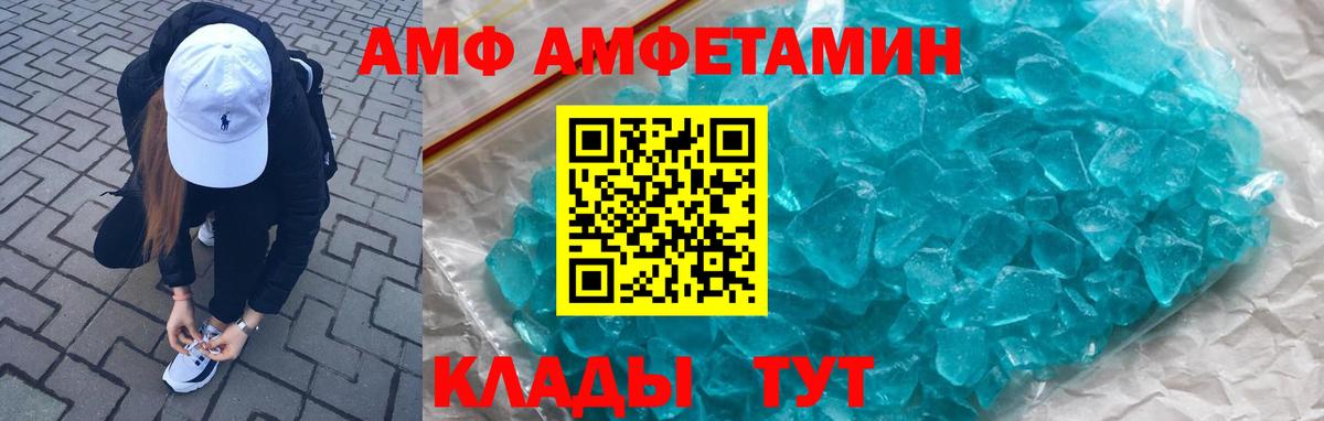 Алапаевск  Amphetamine  Амфетамин  Вход с VPN  Амфетамин VHQ 