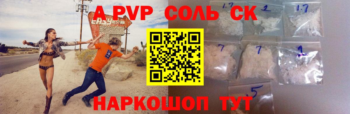 APVP VHQ Алапаевск