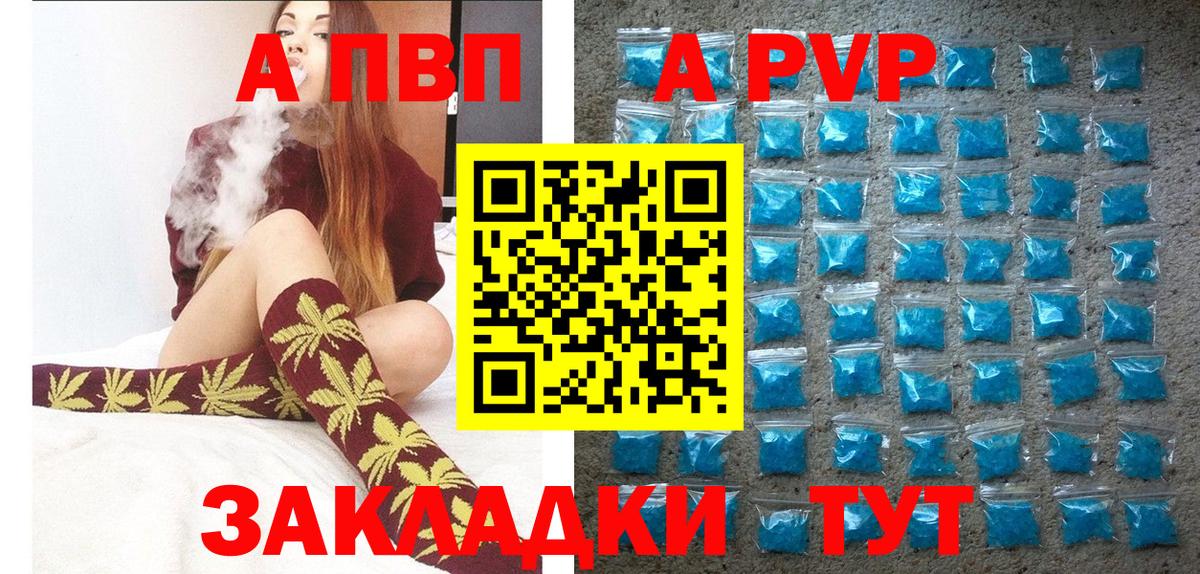 APVP крисы CK  Alpha-PVP  Алапаевск  Вход с VPN  A-PVP VHQ 