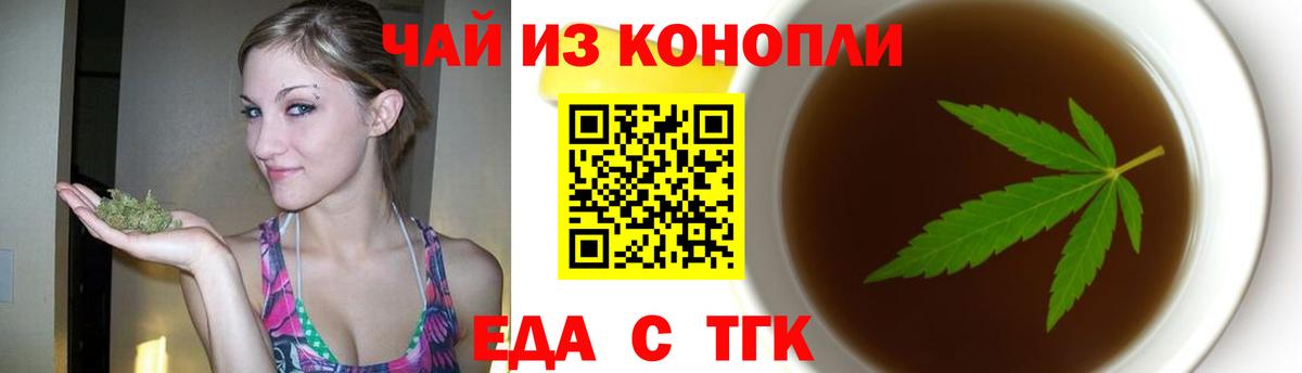 Печенье с ТГК марихуана  Вход с VPN  Алапаевск 