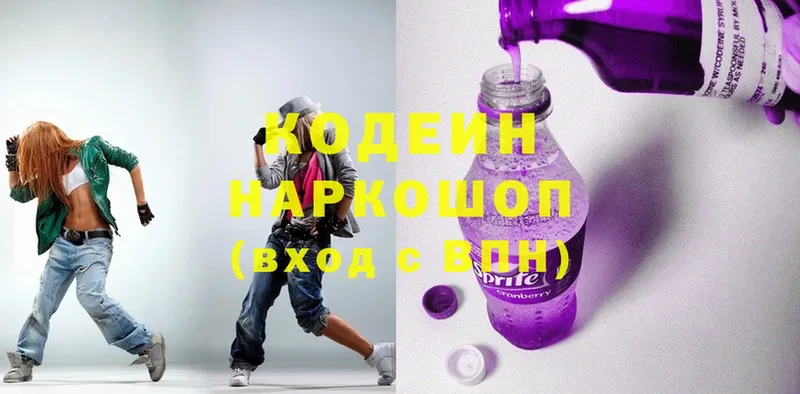 Кодеин напиток Lean (лин)  площадка телеграм  Алапаевск  сколько стоит 