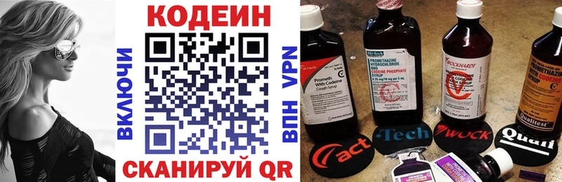 мега маркетплейс  Алапаевск  Кодеиновый сироп Lean Purple Drank 