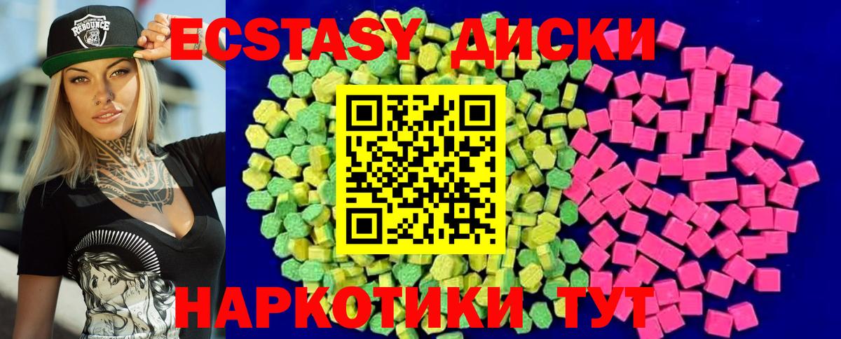 Ecstasy MDMA  Ecstasy Philipp Plein  Вход с VPN  Алапаевск 
