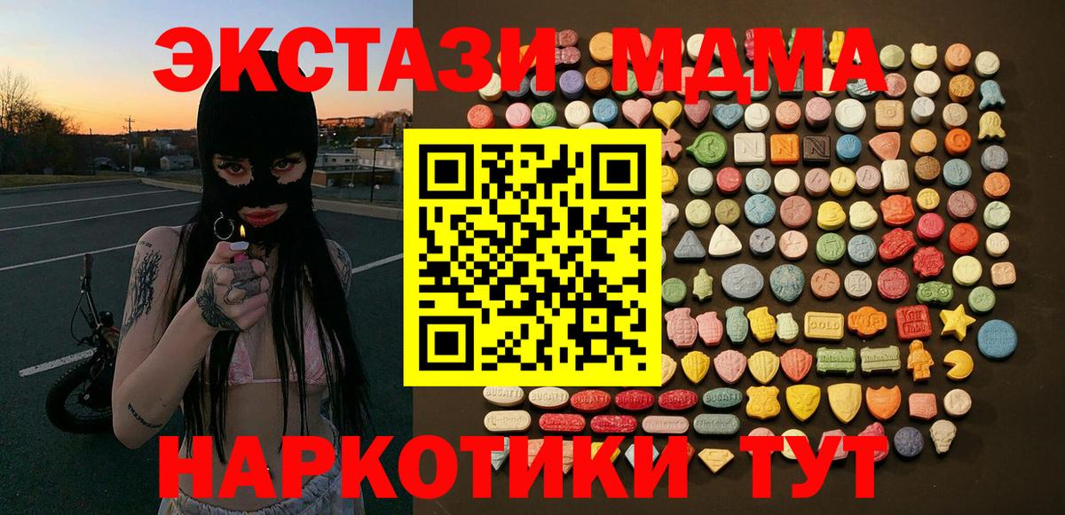 Алапаевск  ГАШИШ  Вход с VPN  Меф кристаллы  ГАШИШ  МДМА  Сколько стоит  Alpha PVP СК   Кокаин 