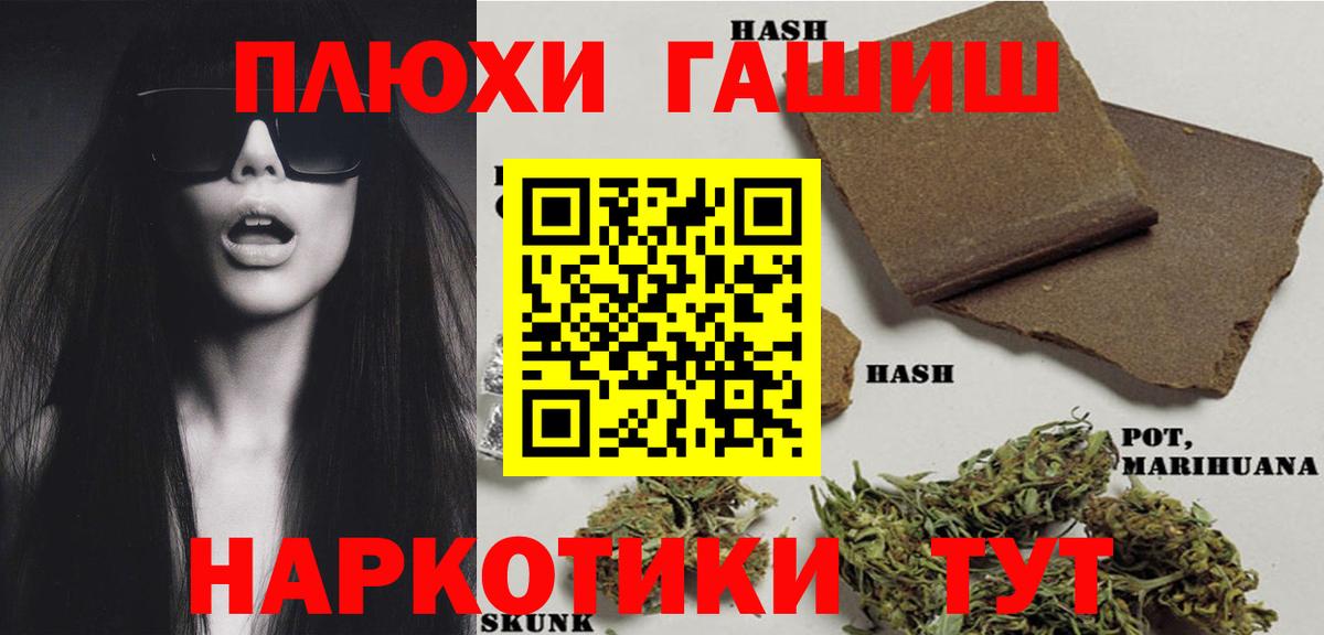 ГАШИШ  ГАШИШ гашик  Алапаевск  Гашиш Cannabis 