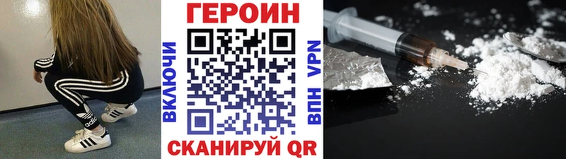 hydra вход  закладка  Алапаевск  ГЕРОИН Heroin 