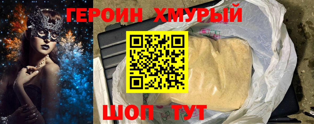 Алапаевск  Героин  Вход с VPN  ГЕРОИН Афган 
