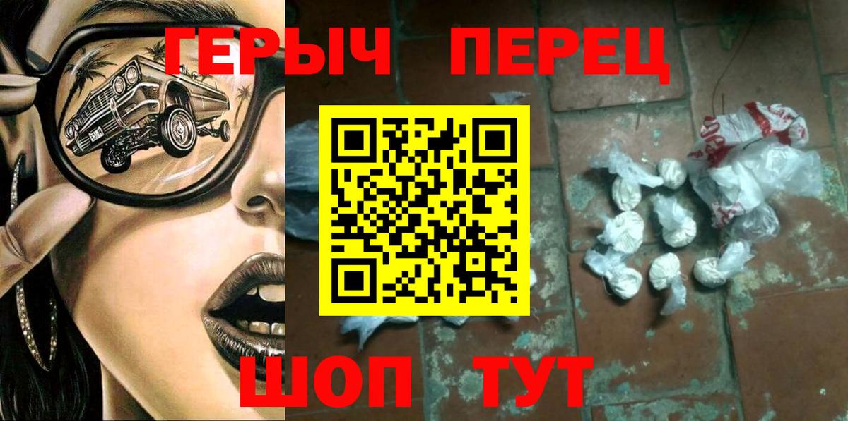 ГЕРОИН Heroin Алапаевск
