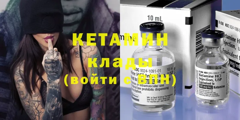 Кетамин ketamine  Алапаевск 