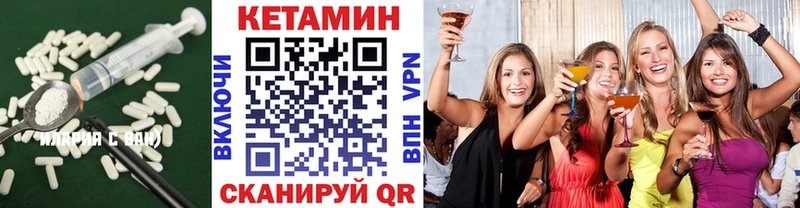Кетамин VHQ  купить  цена  кракен сайт  Алапаевск 