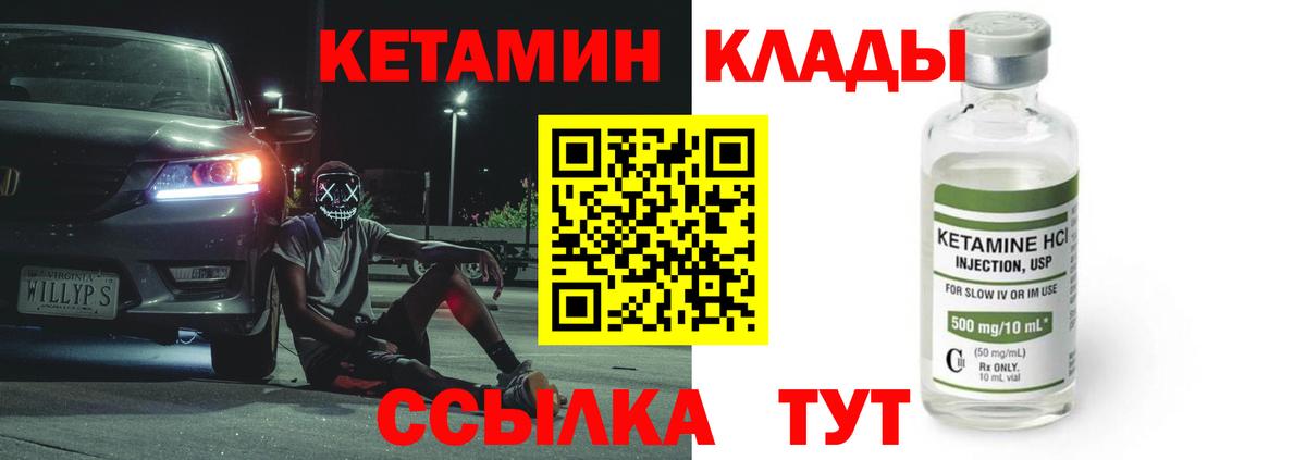 Кетамин VHQ  Вход с VPN  Алапаевск 