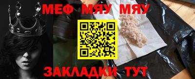 MESCALINE Заводоуковск