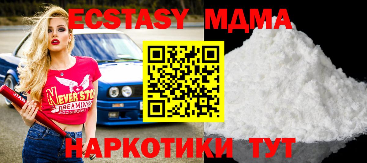 Алапаевск  MDMA crystal  Вход с VPN 