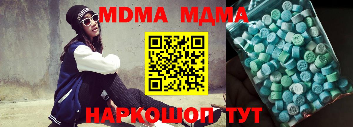МДМА Molly Алапаевск