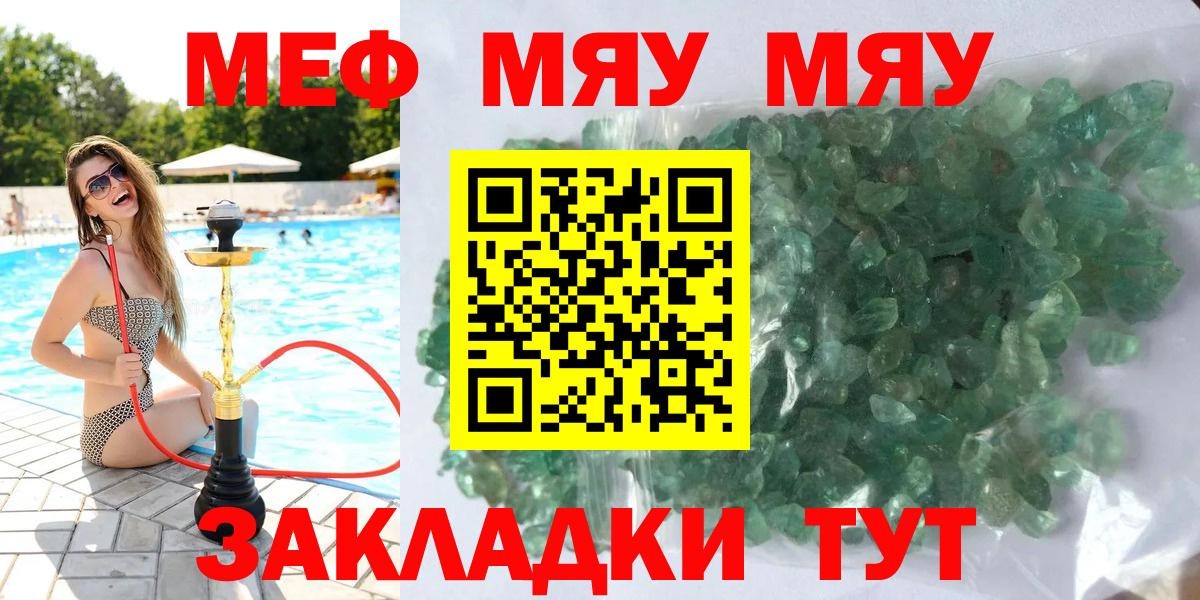 Меф  Алапаевск