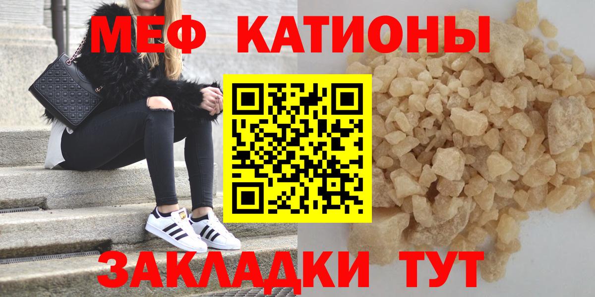 mega маркетплейс  МЕФ  Алапаевск  Меф VHQ  Мефедрон кристаллы 