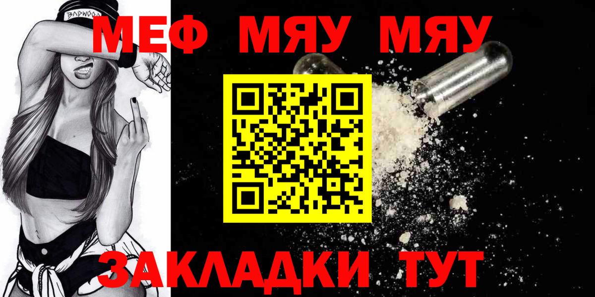 Меф  Вход с VPN  Меф мяу мяу  Алапаевск  Мефедрон мяу мяу 