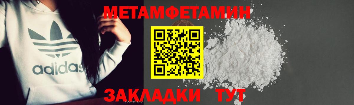 МЕТАМФЕТАМИН винт  Вход с VPN  Первитин  Алапаевск 