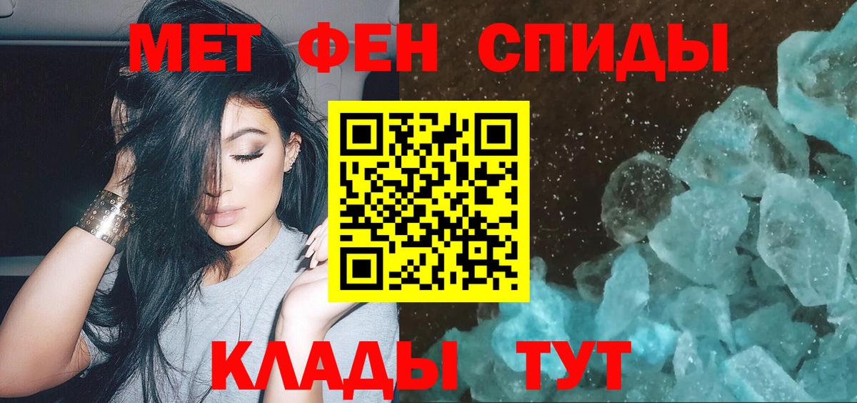МЕТАМФЕТАМИН кристалл Алапаевск