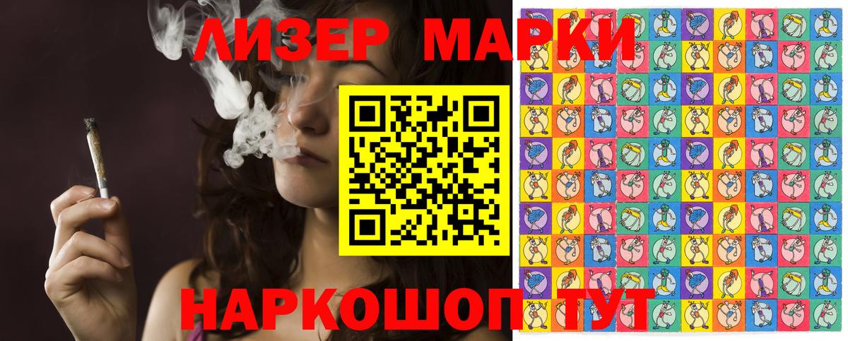 Марки N-bome 1,8мг Алапаевск