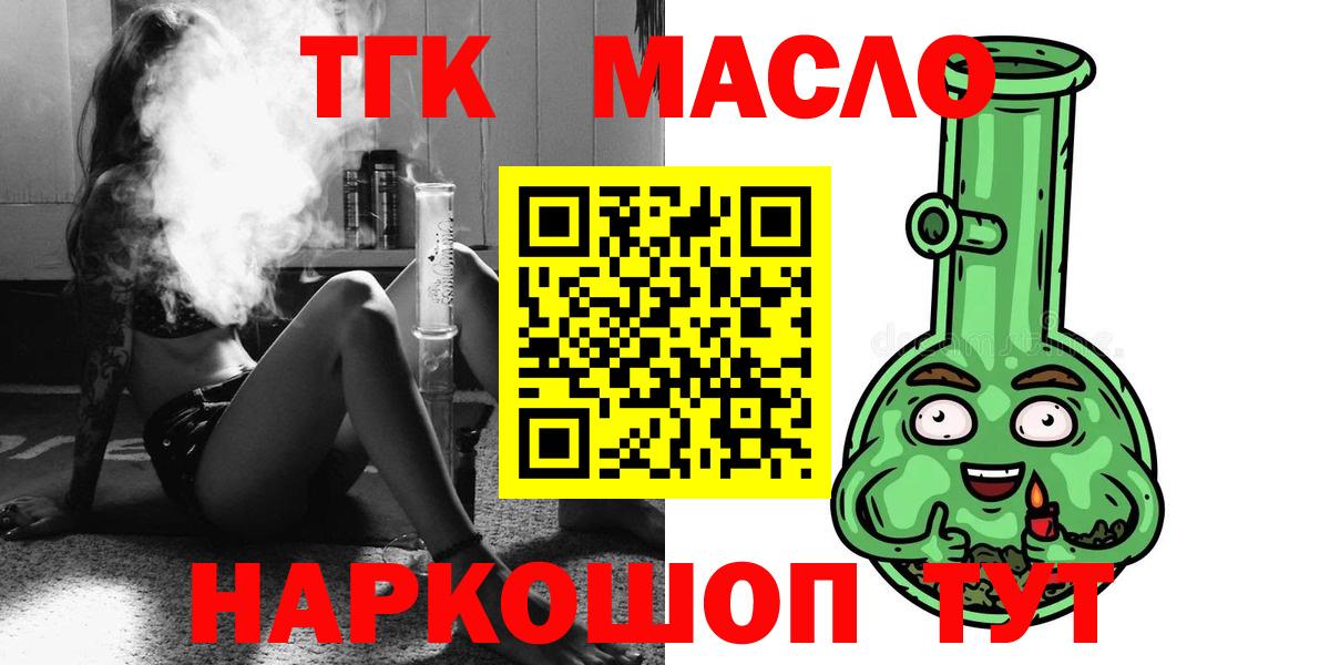 ТГК жижа Алапаевск