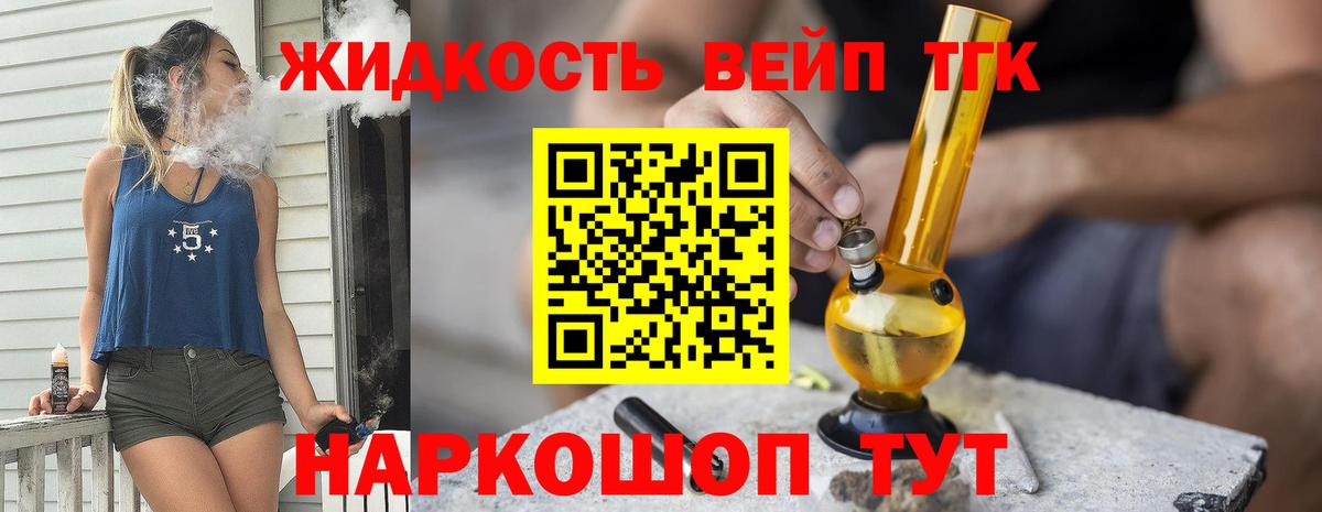 Дистиллят ТГК THC oil Алапаевск
