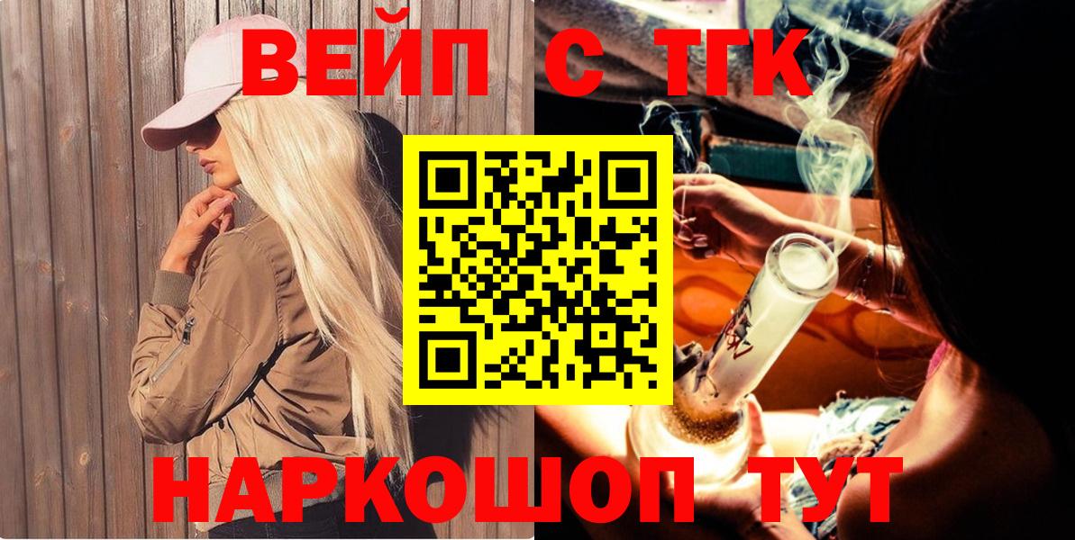 Алапаевск  ТГК THC oil  Вход с VPN 