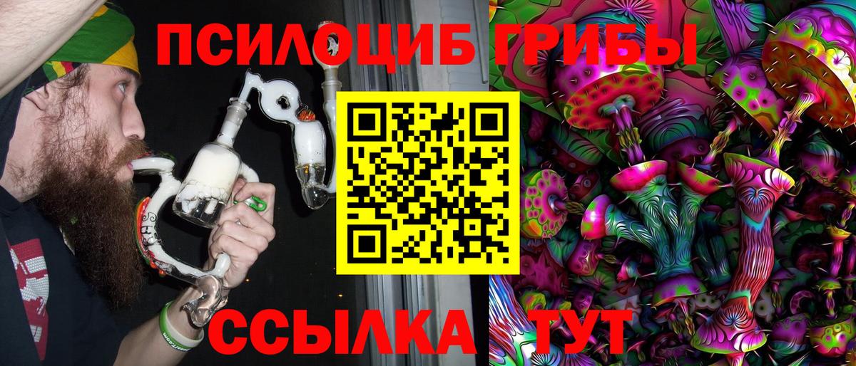 Галлюциногенные грибы MAGIC MUSHROOMS  Вход с VPN  Алапаевск 